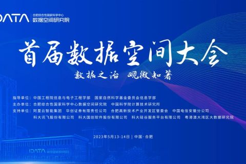 安徽斯百德信息技術(shù)咨詢服務(wù) 賦能產(chǎn)業(yè)創(chuàng)新與投資對接