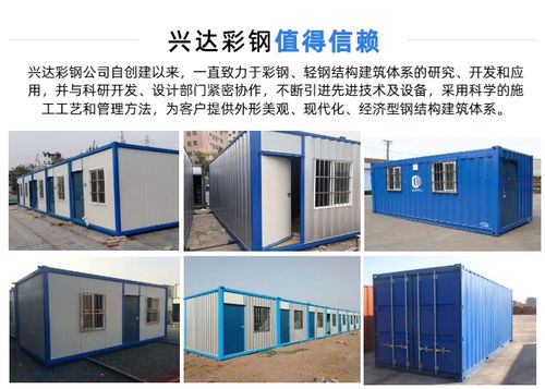 臨漳集裝箱房價格按需定制 華倫貿(mào)易